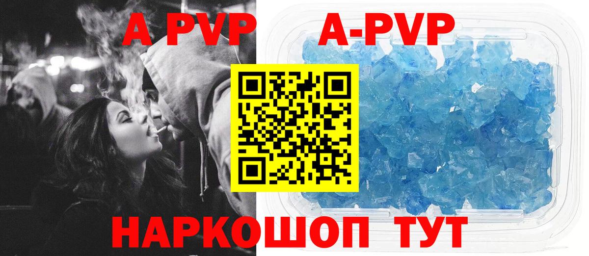 Артём  Alpha-PVP Соль  A PVP СК  APVP  Вход с VPN  A-PVP СК КРИС 