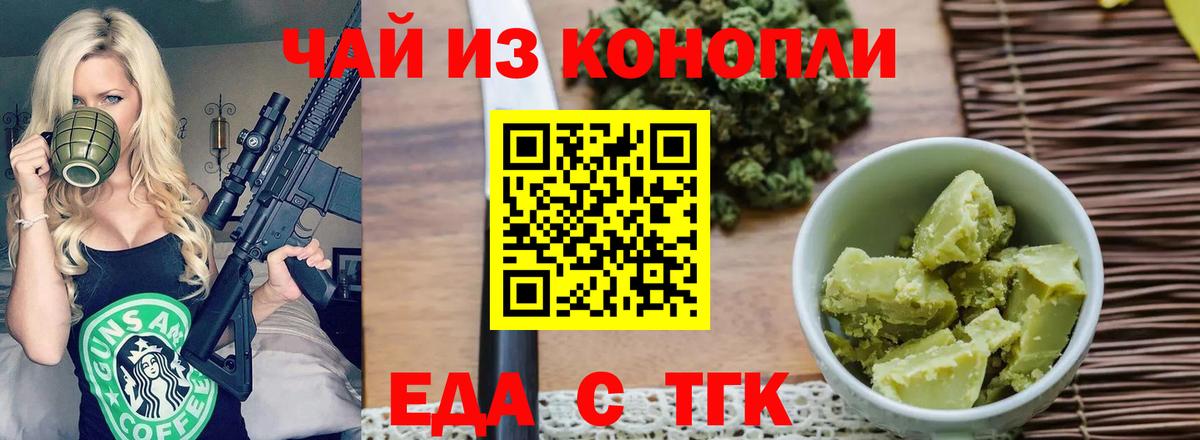 Cannafood конопля Артём