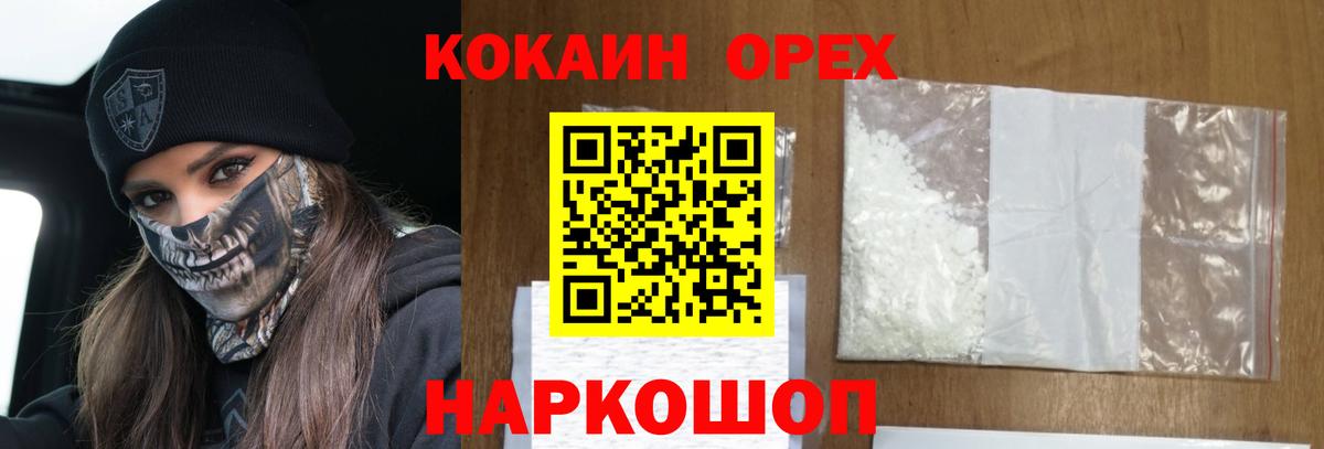 Кокаин  Вход с VPN  Артём  Cocaine Columbia  сколько стоит  COCAIN 97% 