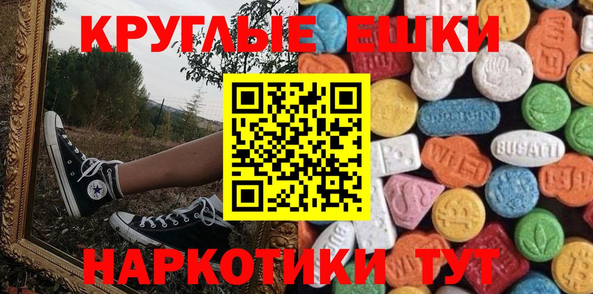 Ecstasy XTC  Вход с VPN  сайты даркнета телеграм  Ecstasy таблы  Артём 