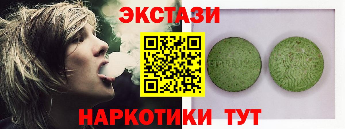 ЭКСТАЗИ MDMA Артём