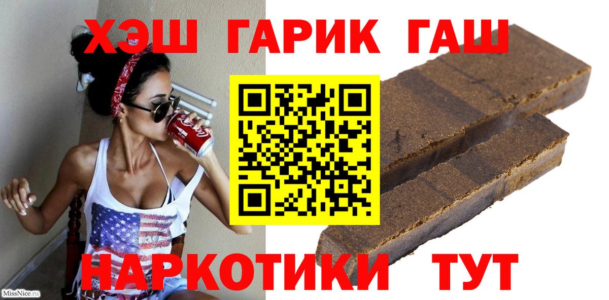 Гашиш хэш Артём
