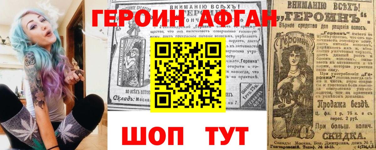 Артём  Героин VHQ  Вход с VPN 