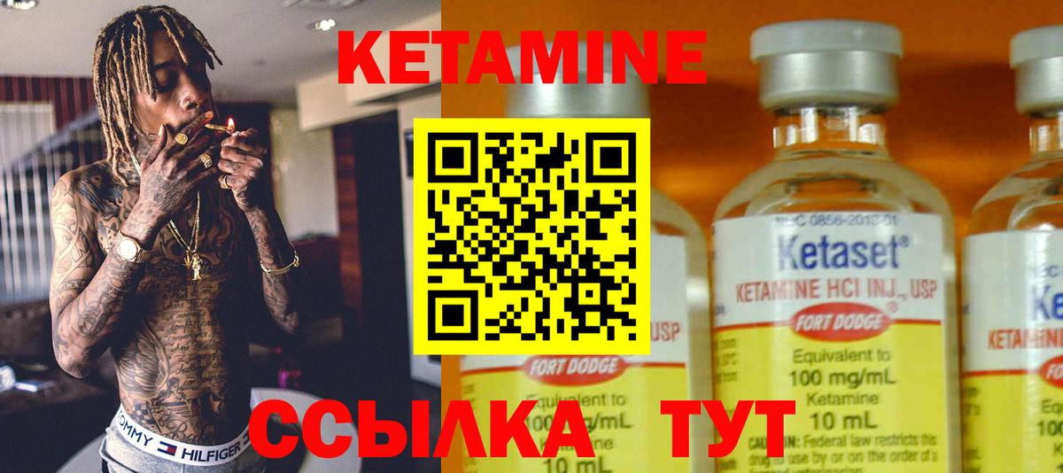 КЕТАМИН VHQ  Вход с VPN  Артём 