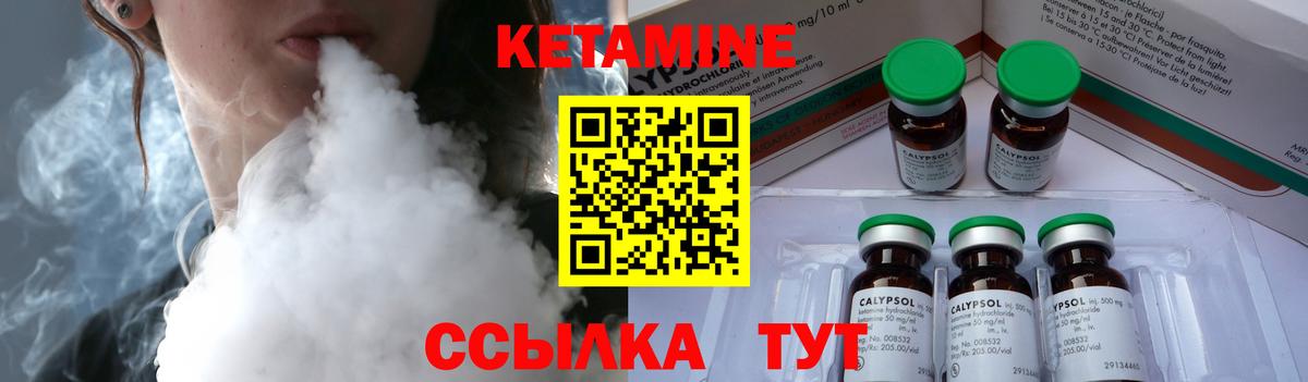 Кетамин ketamine Артём