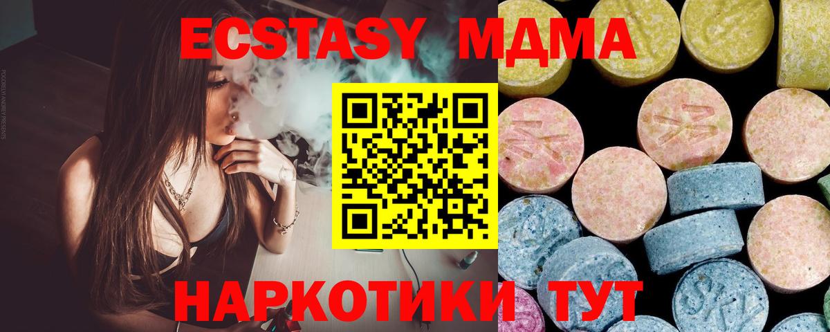MDMA молли  Вход с VPN  МДМА кристаллы  Артём 