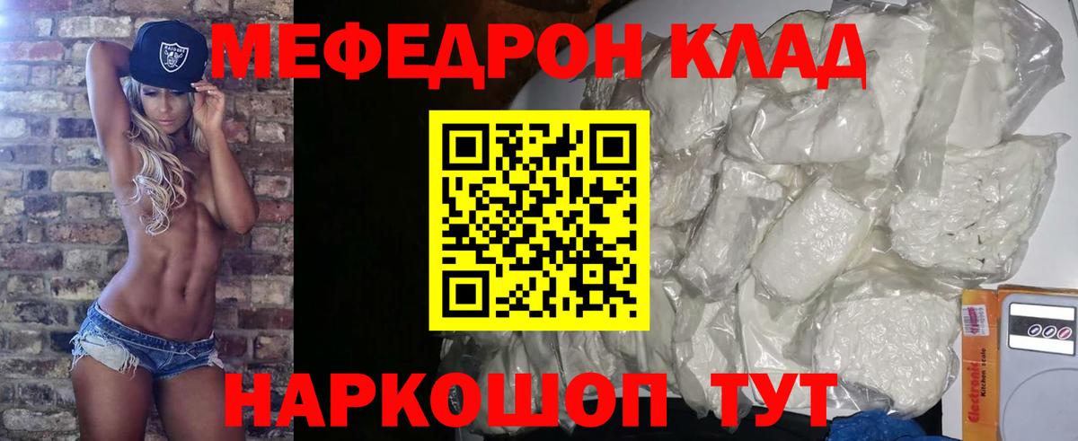 Мефедрон кристаллы  Мефедрон  Артём  Мефедрон мука  Вход с VPN 