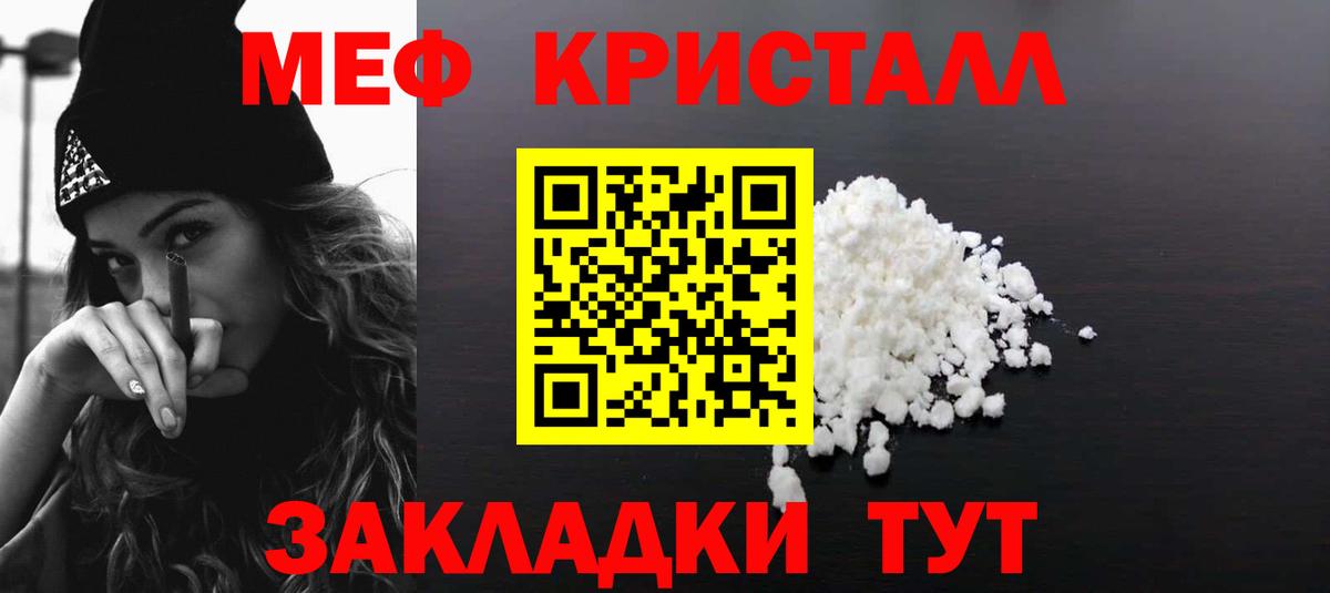 МЕФ мука Артём