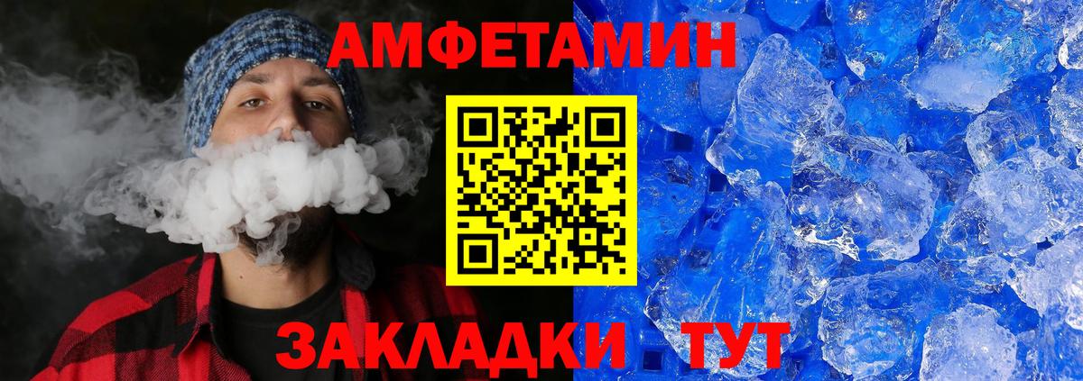Метамфетамин пудра Артём