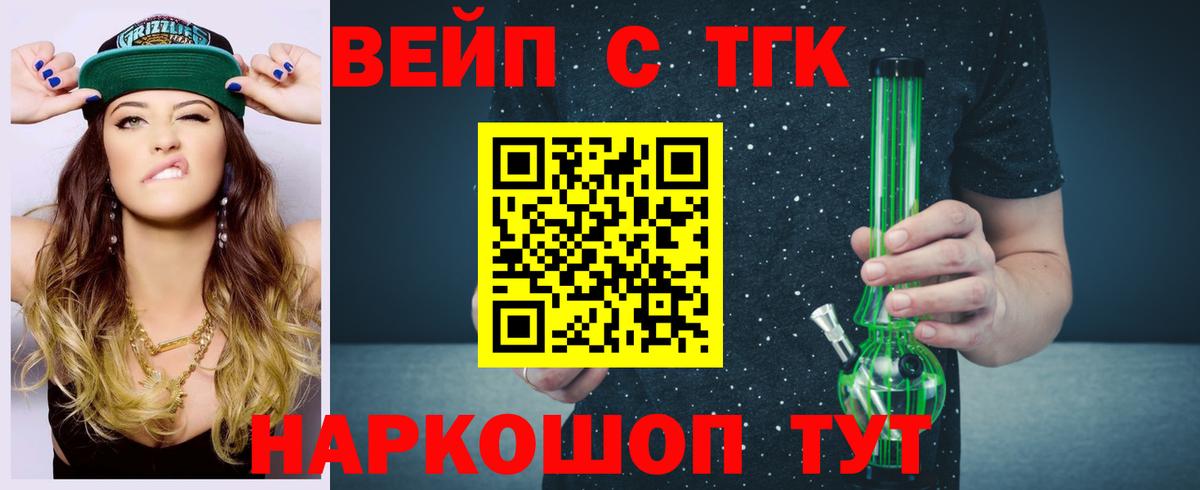 ТГК гашишное масло  Вход с VPN  Дистиллят ТГК гашишное масло  Артём 